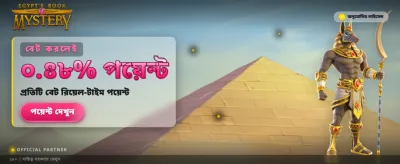 রহস্যময় মিশরের গুপ্তধনের সন্ধান banner