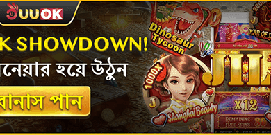 VIP সাপ্তাহিক ক্যাশব্যাক অফার promotion